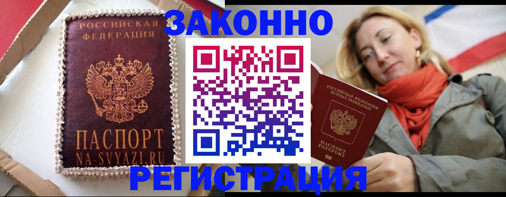 прописка гарантия в Твери