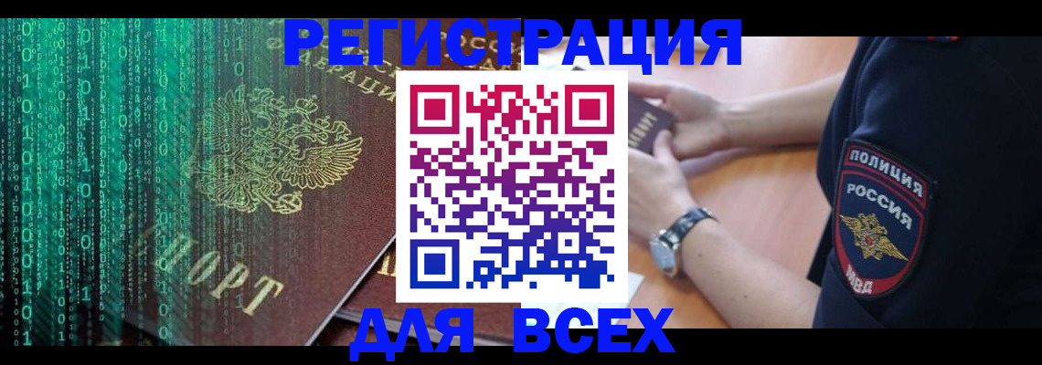 временная регистрация в квартире в Твери