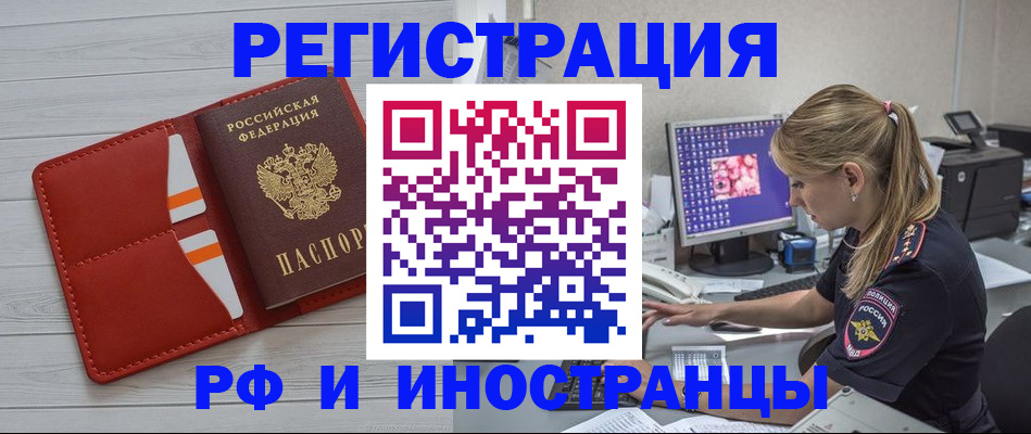 прописка для кредита в Твери
