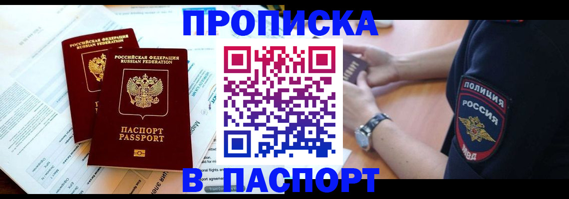 временная регистрация адрес в Твери