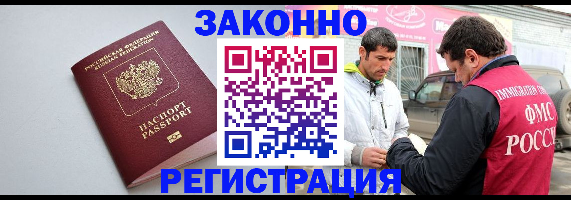 купить прописку в Твери